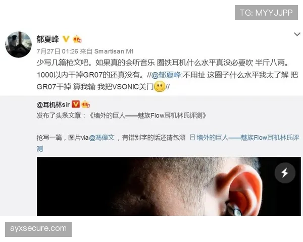 耳机裁判系统如何影响场边判罚一致性？
